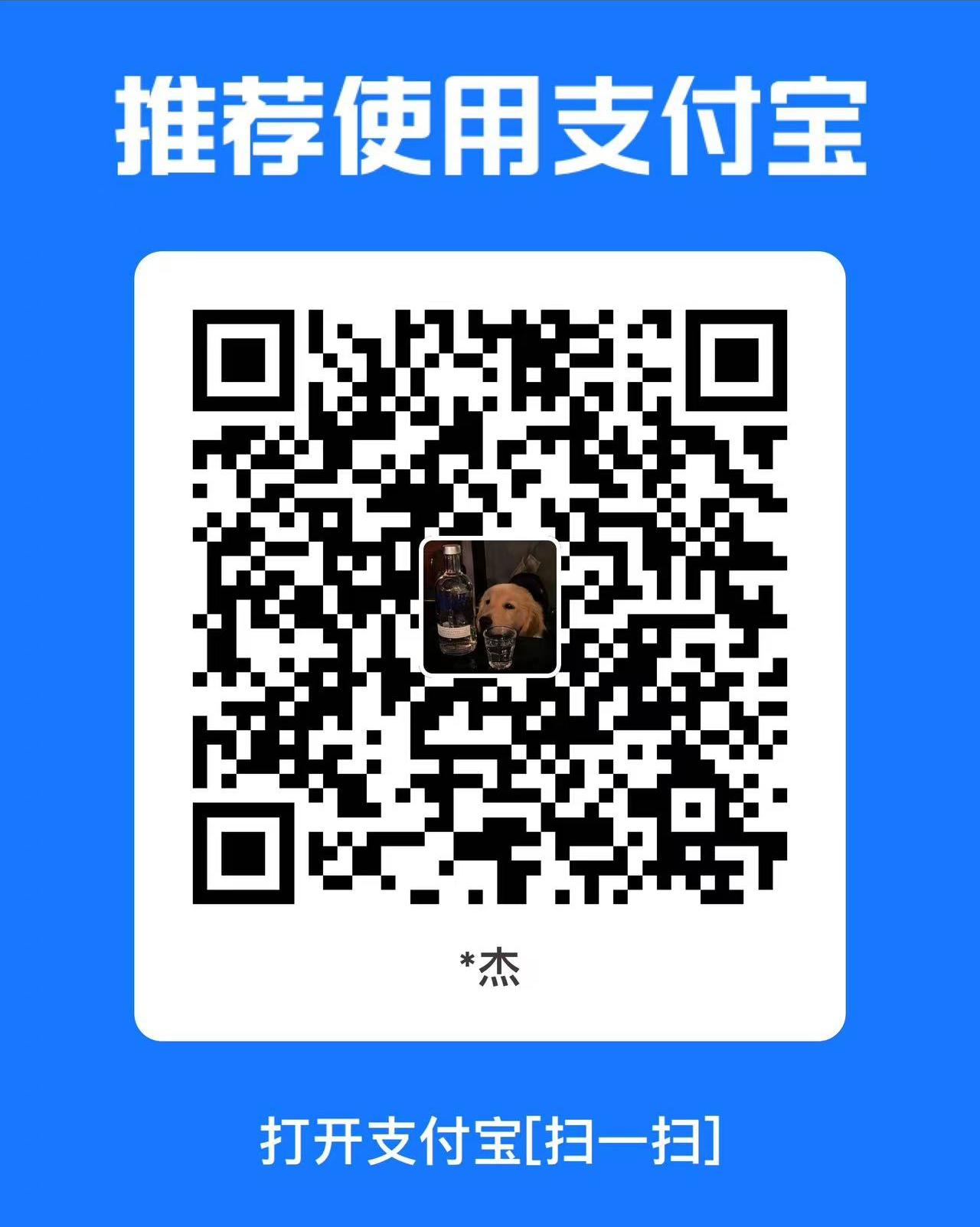 支付宝打赏